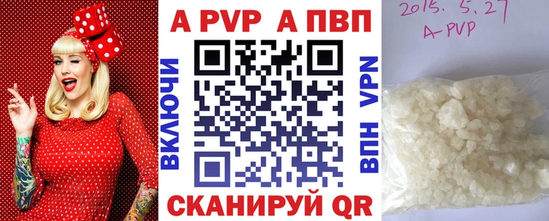 Купить где  Джанкой  A-PVP Соль 