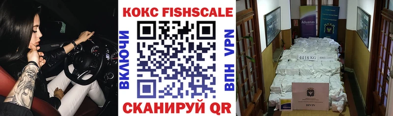 Купить  Джанкой  Кокаин Fish Scale 