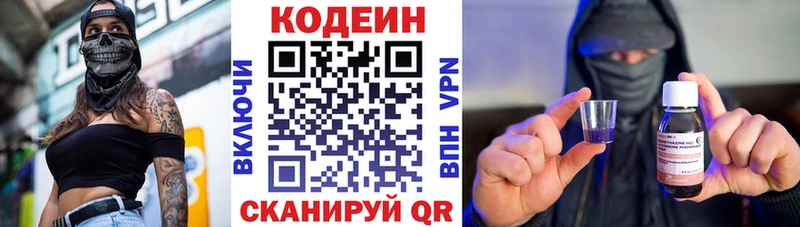 Купить где  Джанкой  Кодеиновый сироп Lean Purple Drank 
