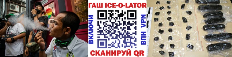 Купить  Джанкой  ГАШИШ Ice-O-Lator 