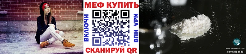 Меф mephedrone  Купить  Джанкой 