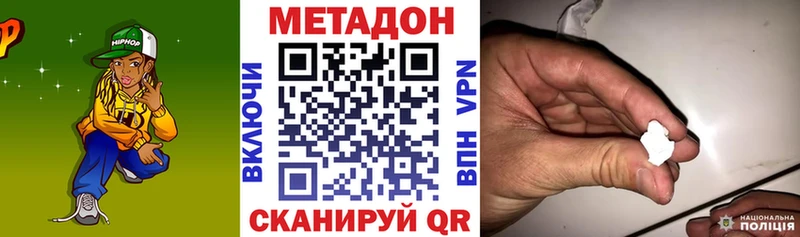Купить  Джанкой  Метадон methadone 