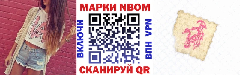 Марки N-bome 1,8мг  Купить где  Джанкой 